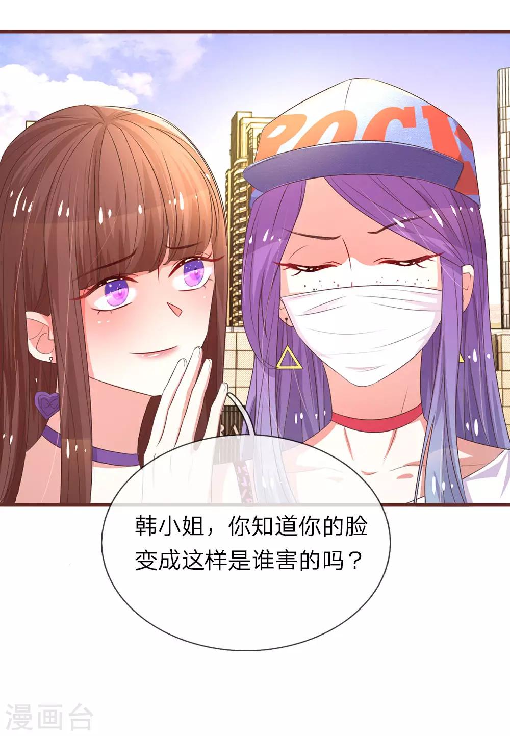 第23话 喜获女主20