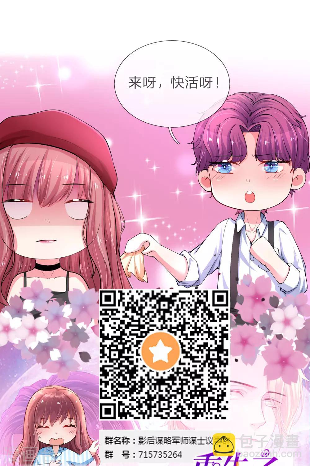 第23话 喜获女主22