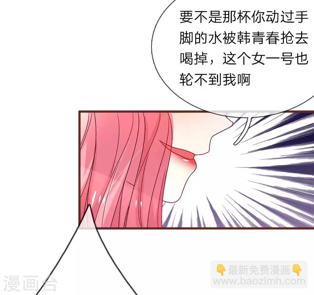 第23话 喜获女主4