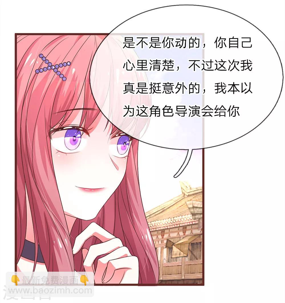 第23话 喜获女主6