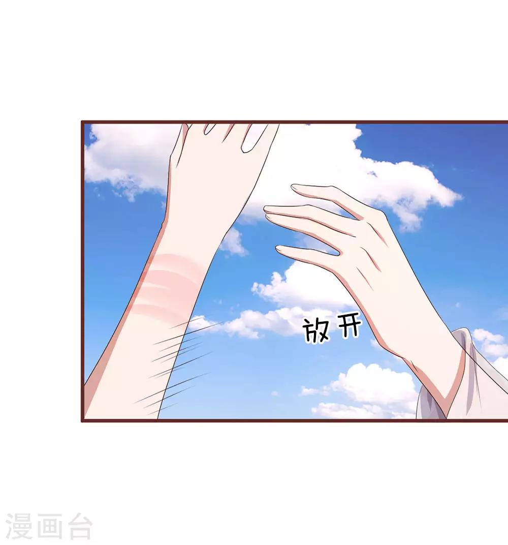 第24话 栽赃嫁祸3
