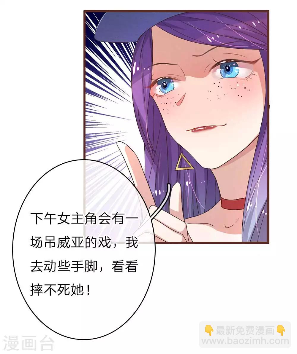 第24话 栽赃嫁祸9