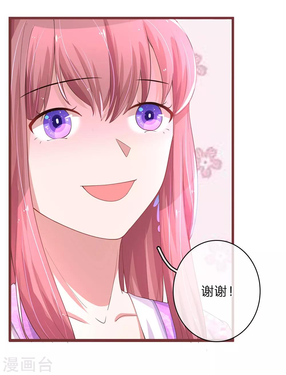 第25话 飙戏19