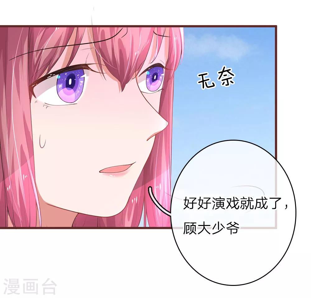 第25话 飙戏8