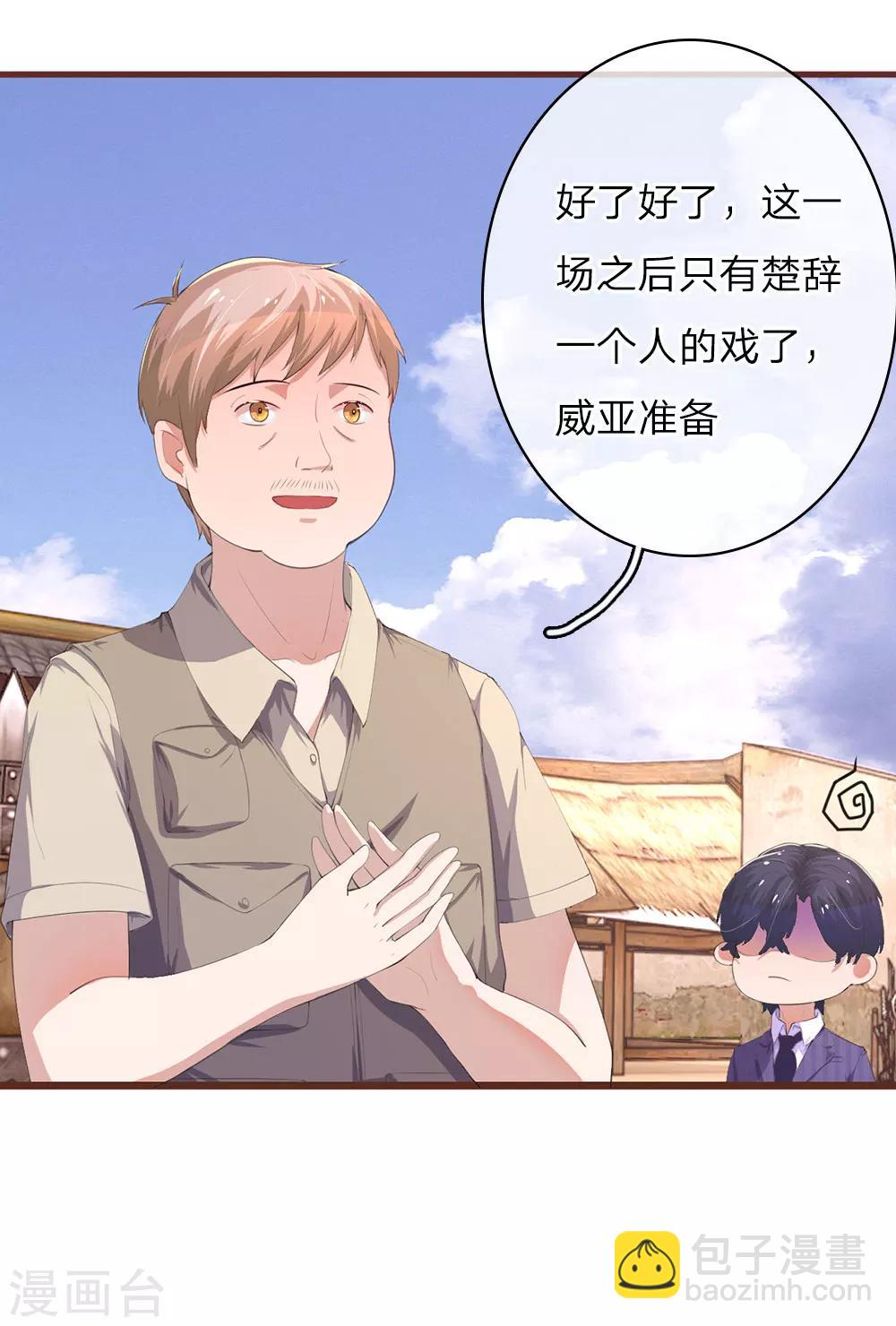 第26话 威亚危机6