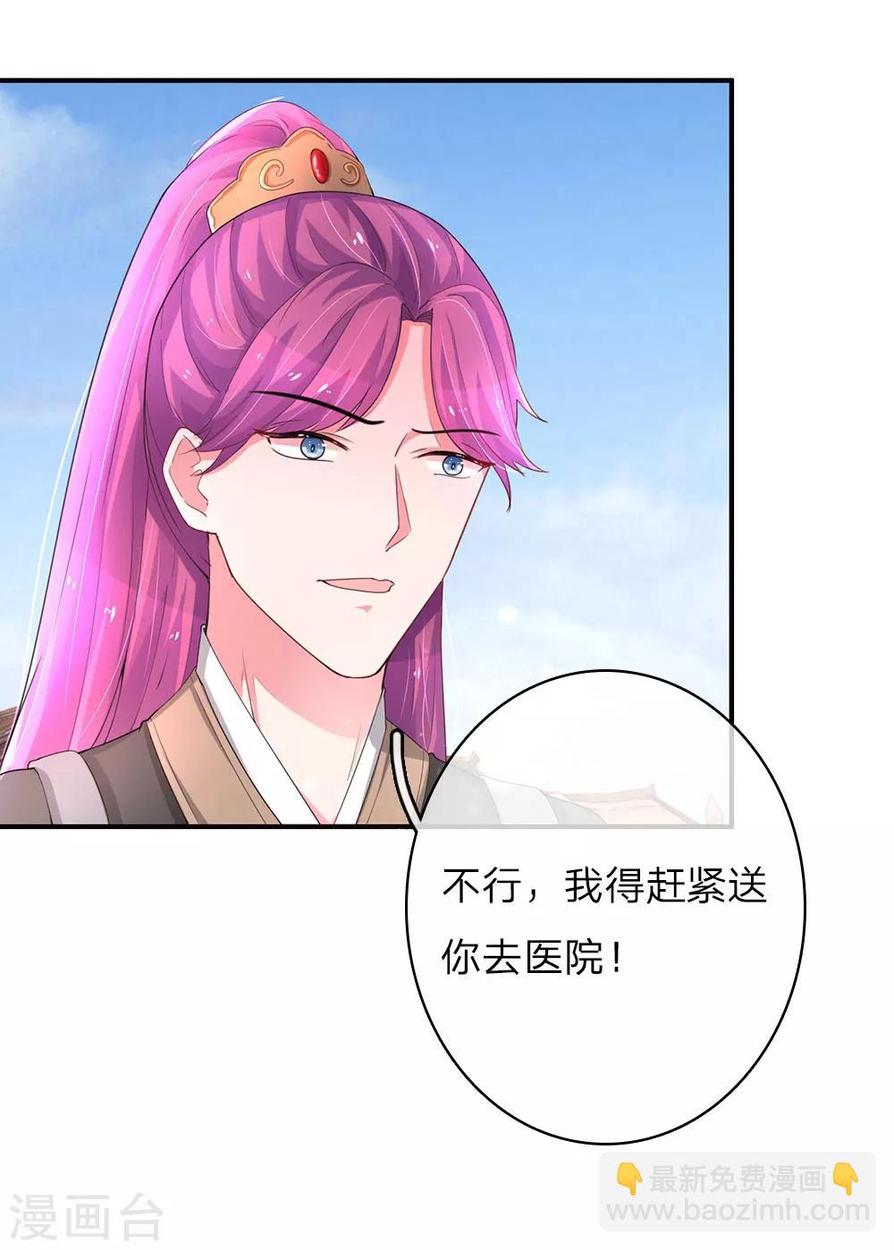 第27话 英雄救美11