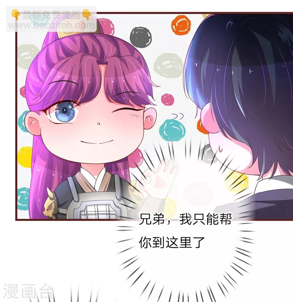 第27话 英雄救美14
