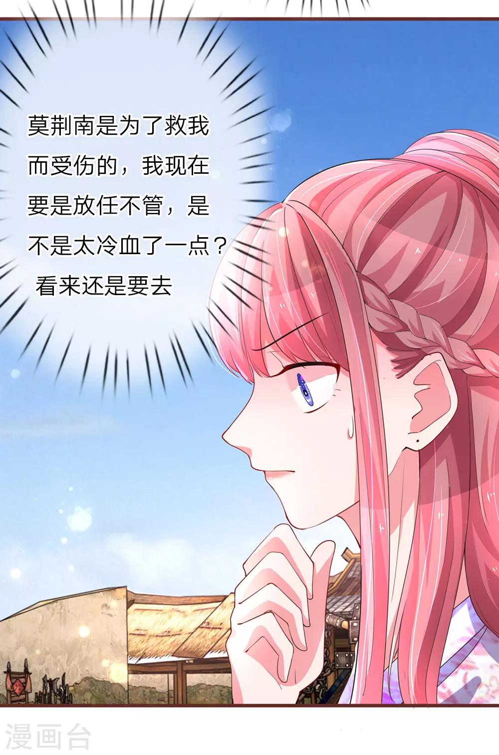 第27话 英雄救美15