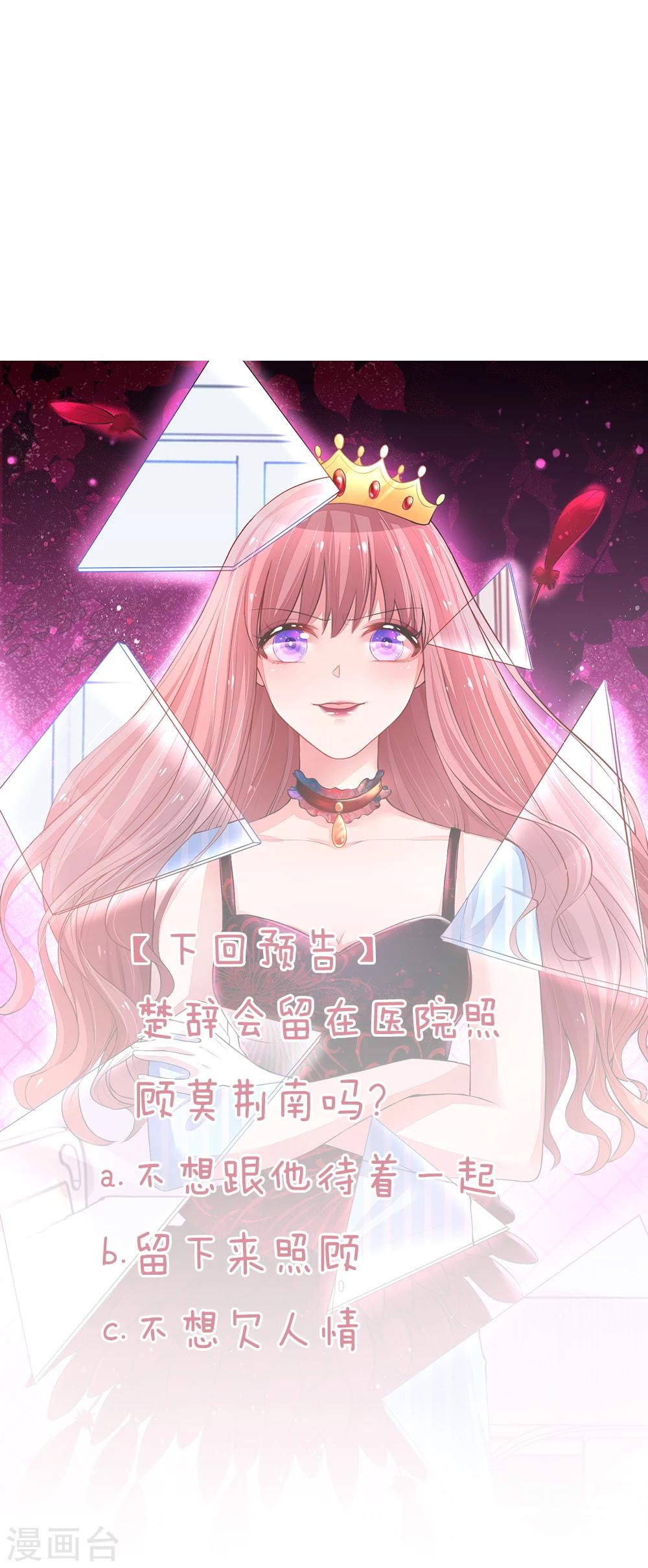 第27话 英雄救美19