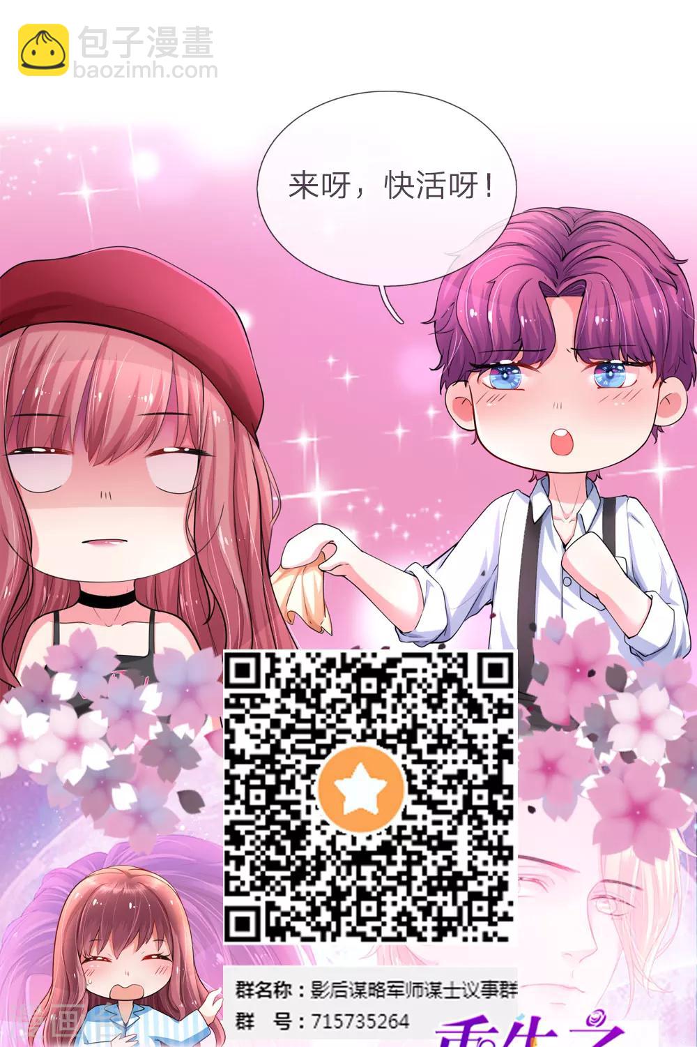 第27话 英雄救美20