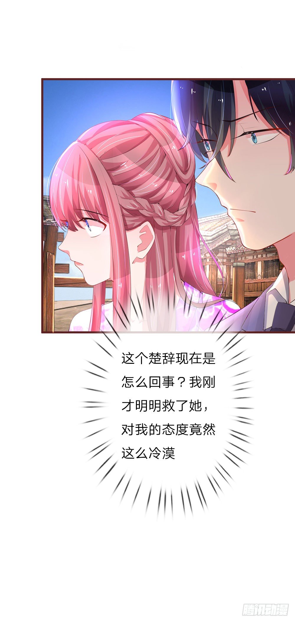 第27话18
