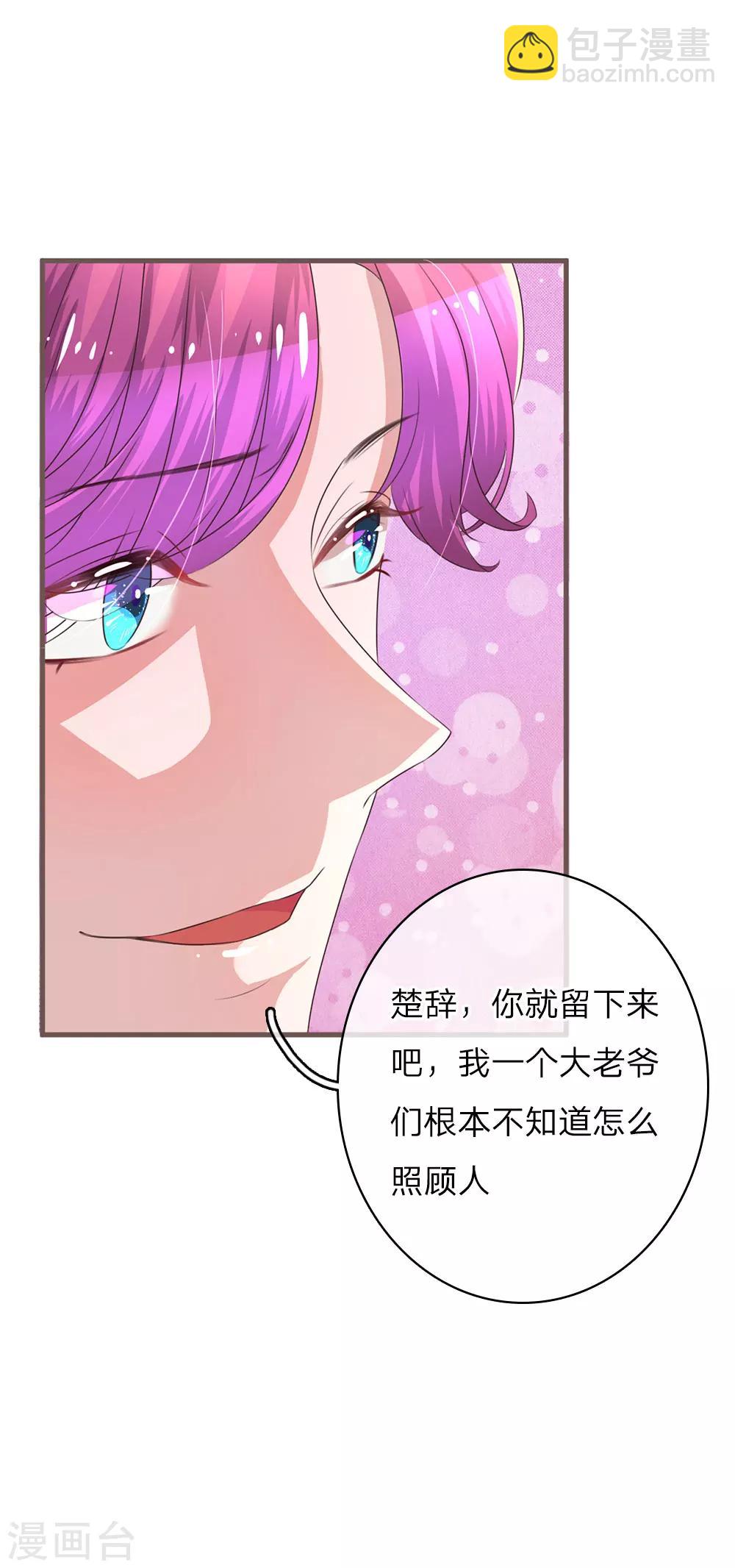 第28话 影帝的助攻11
