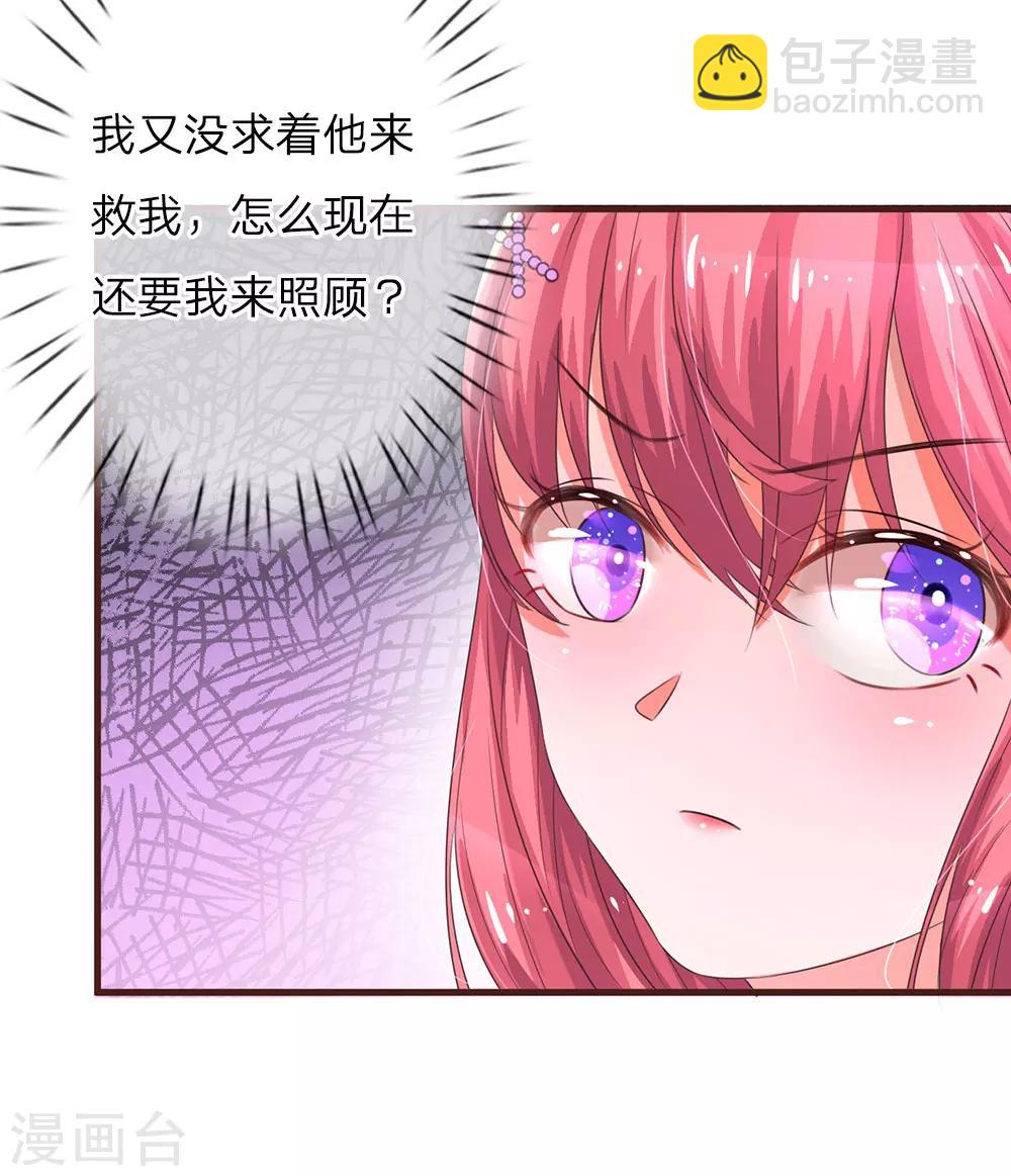 第28话 影帝的助攻13