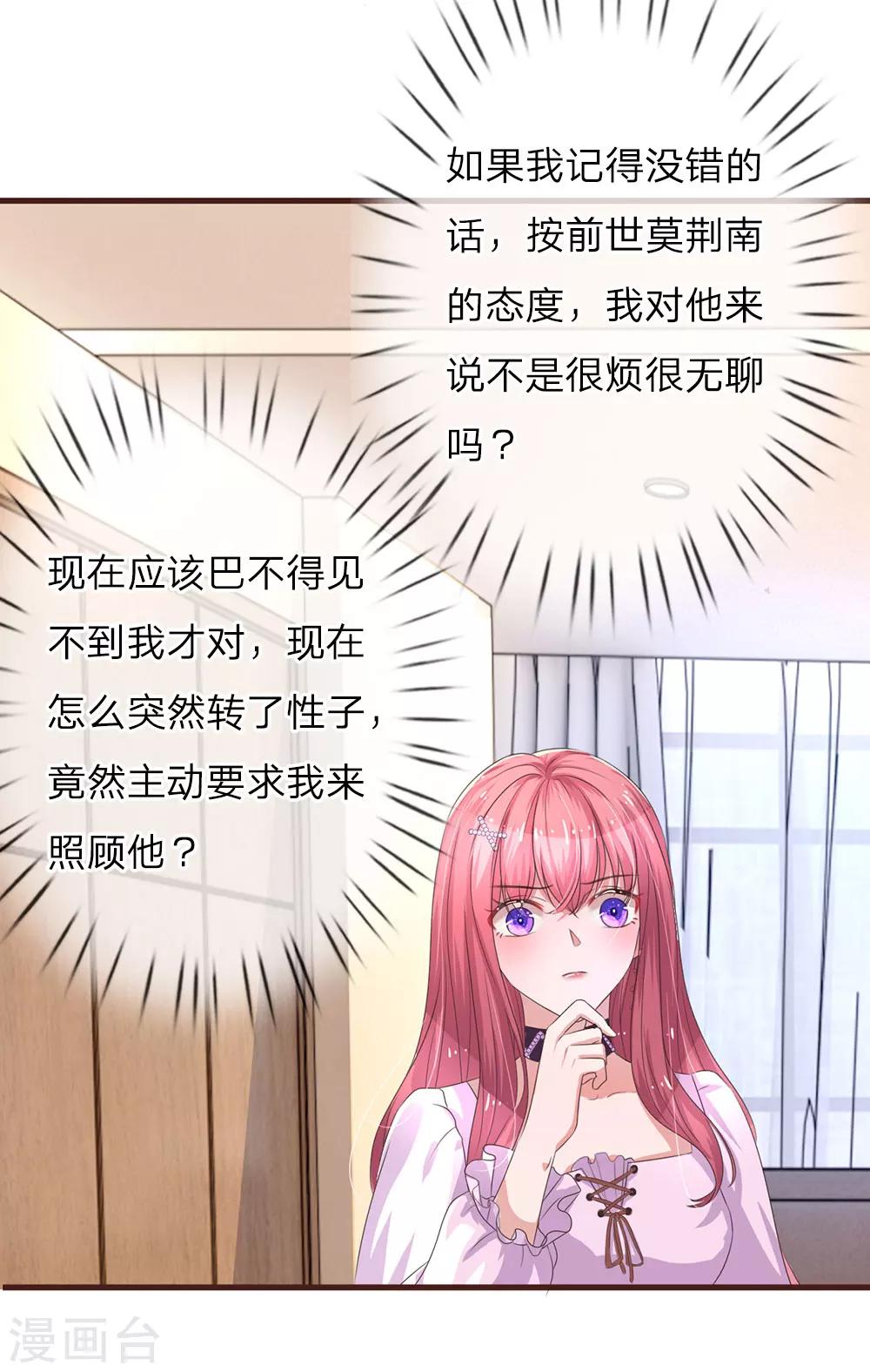 第28话 影帝的助攻8