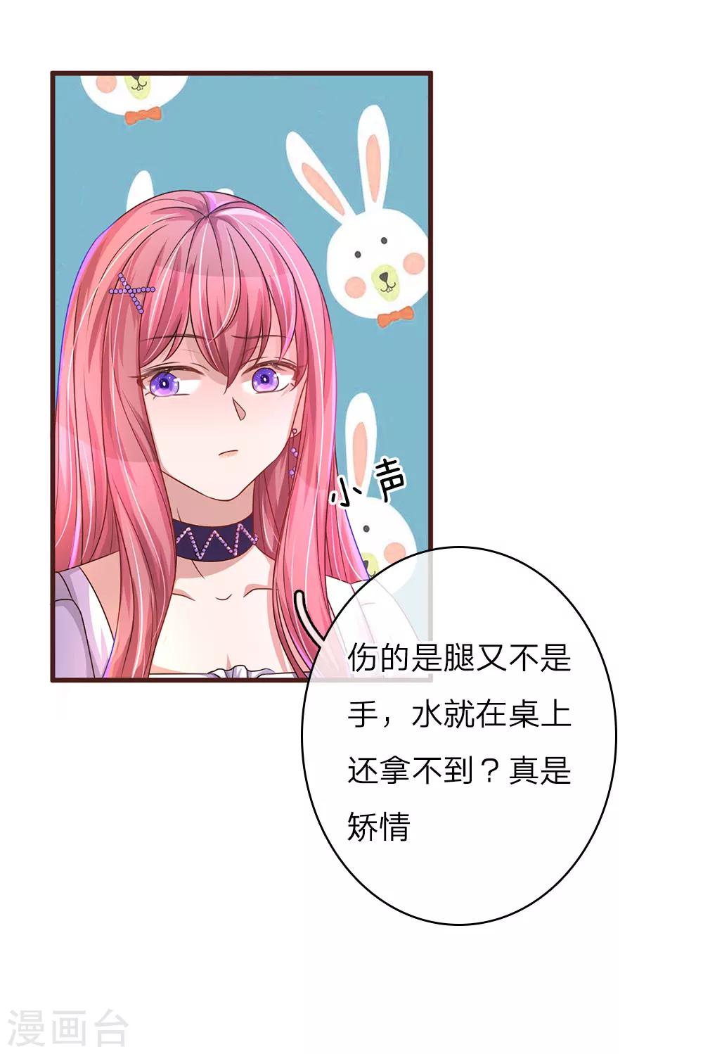 第29话 冤家对头12