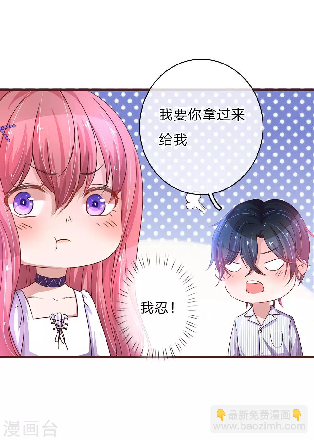 第29话 冤家对头15