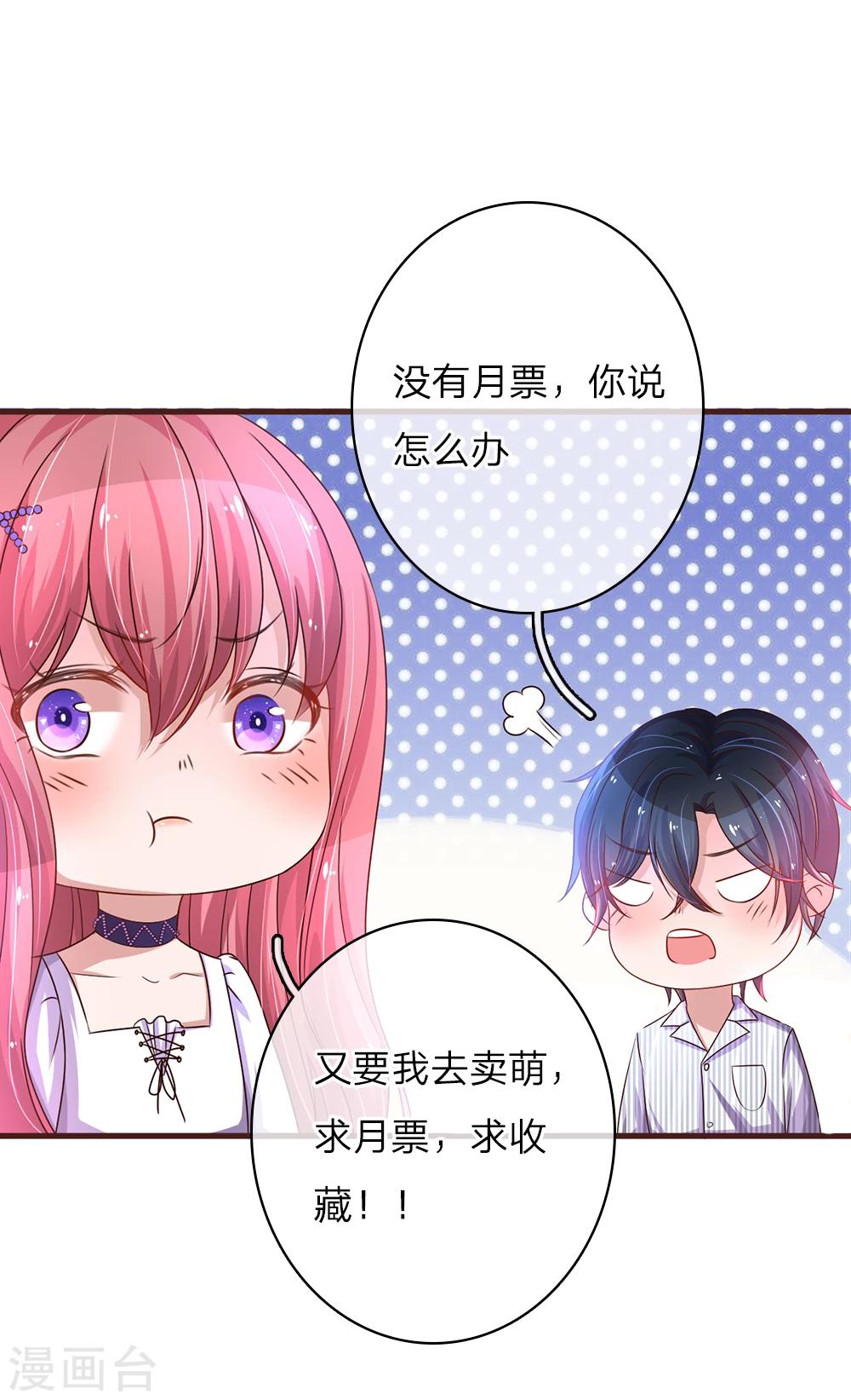 第29话 冤家对头23