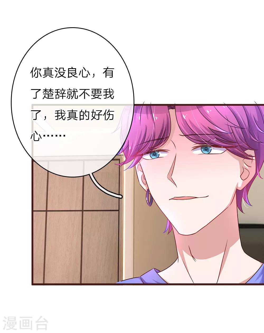 第29话 冤家对头3