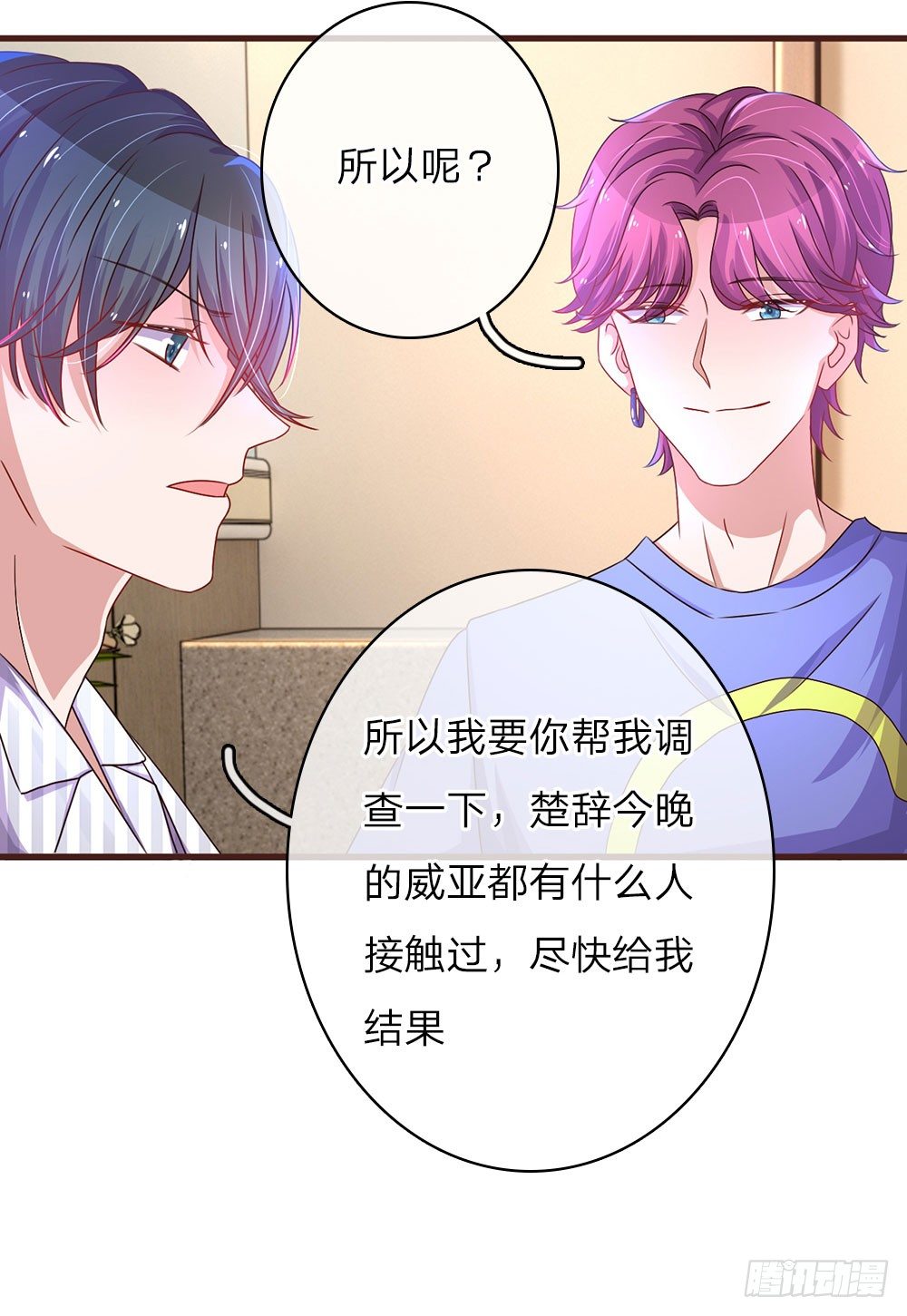 第29话6