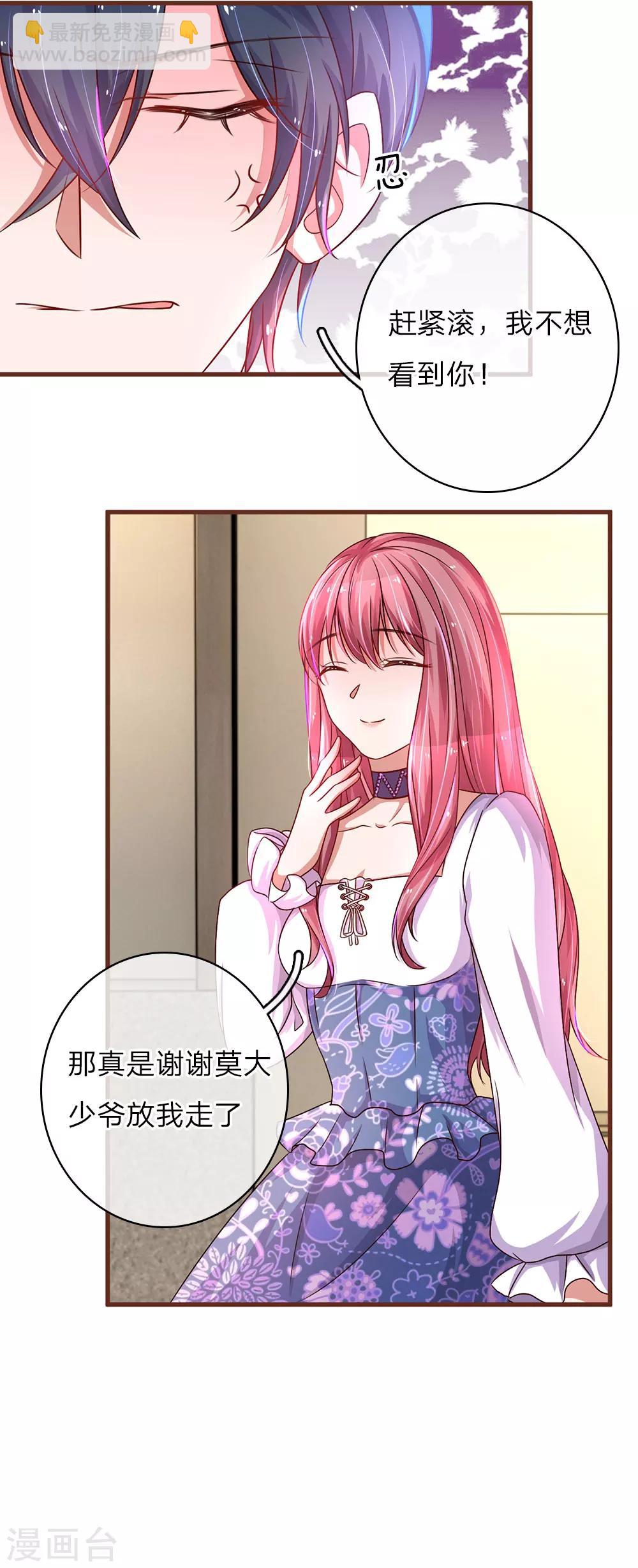 第31话 医院拌嘴10