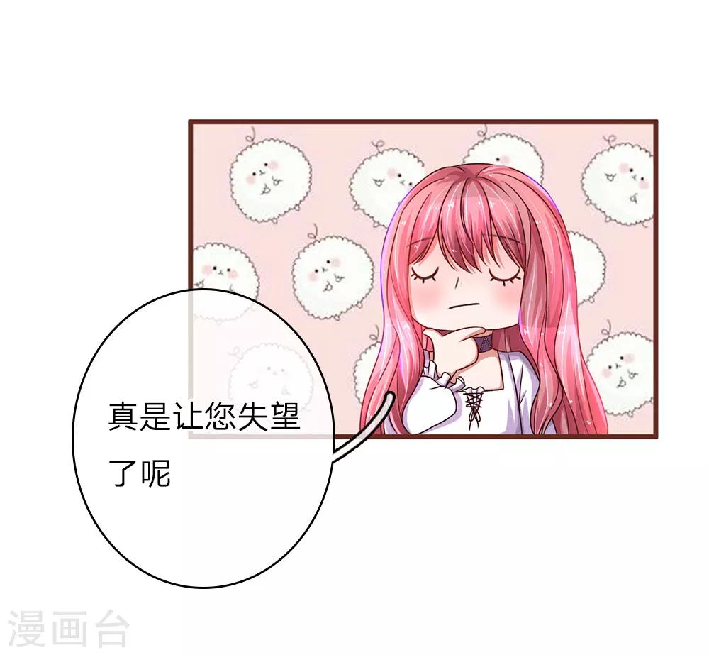 第31话 医院拌嘴9