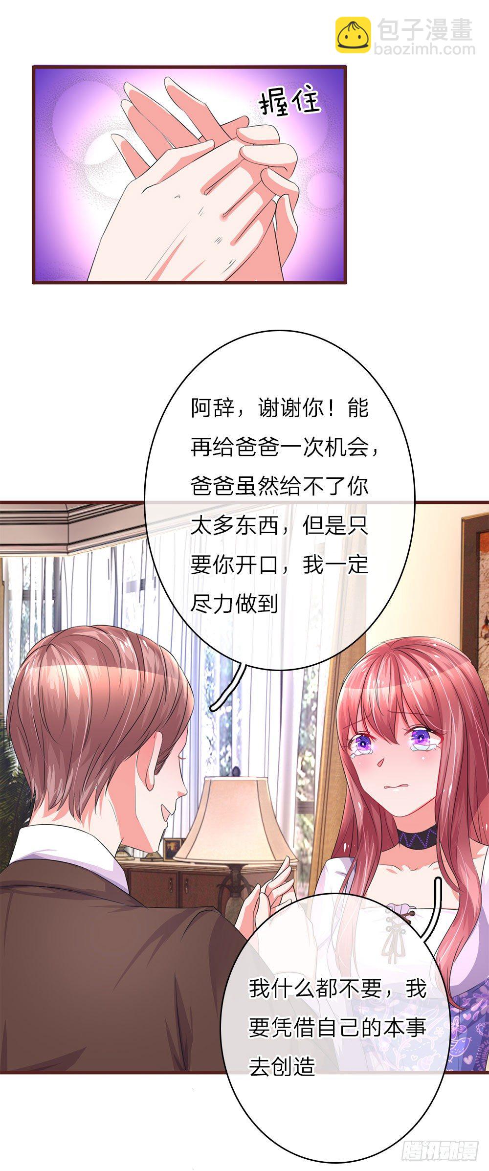 第32话7