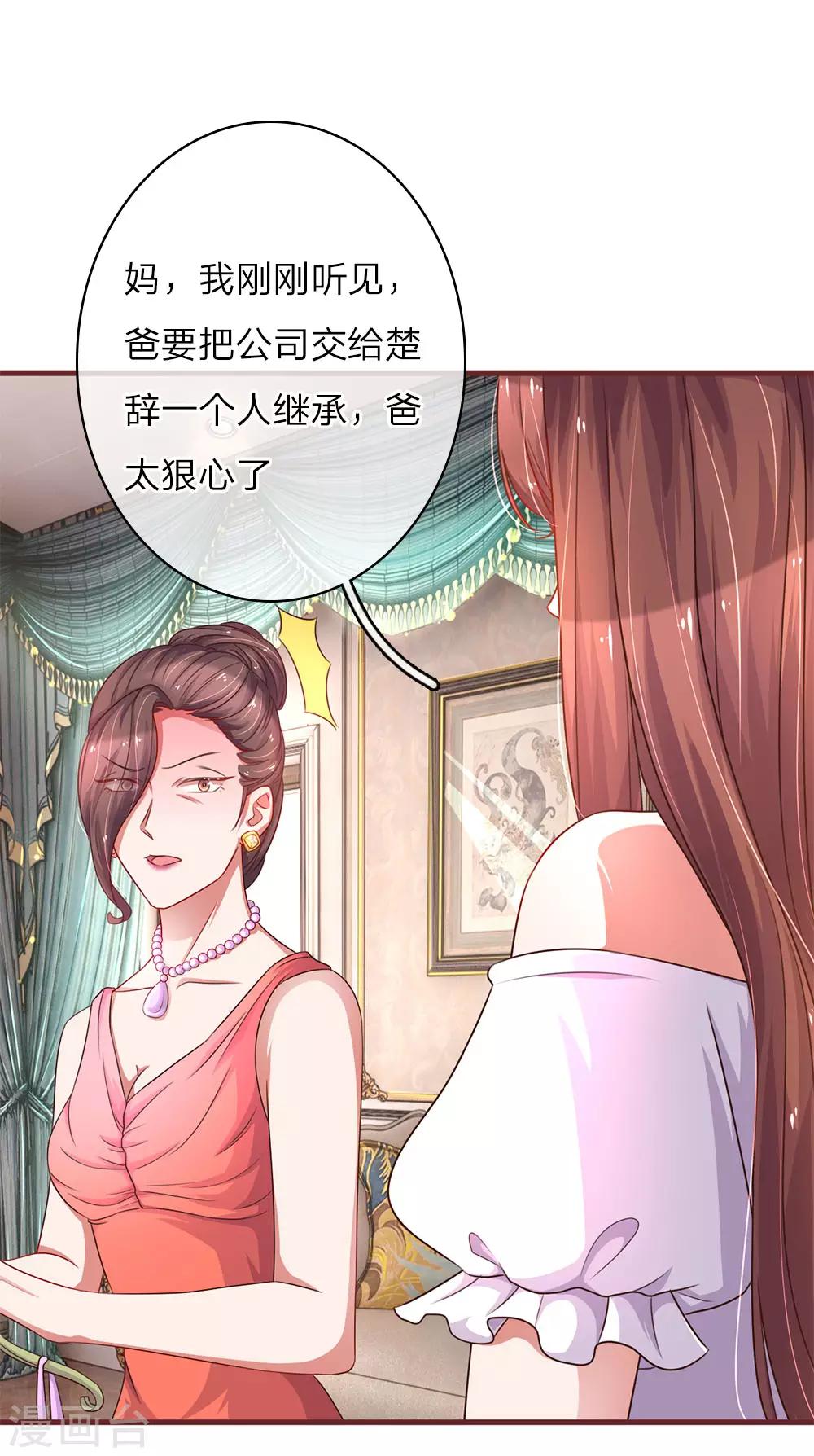 第33话 不留情面0