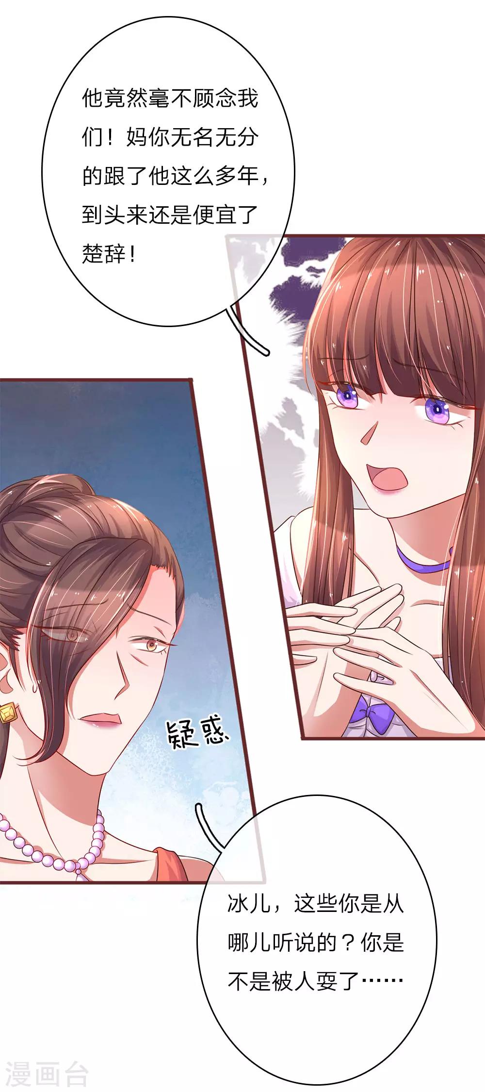 第33话 不留情面1