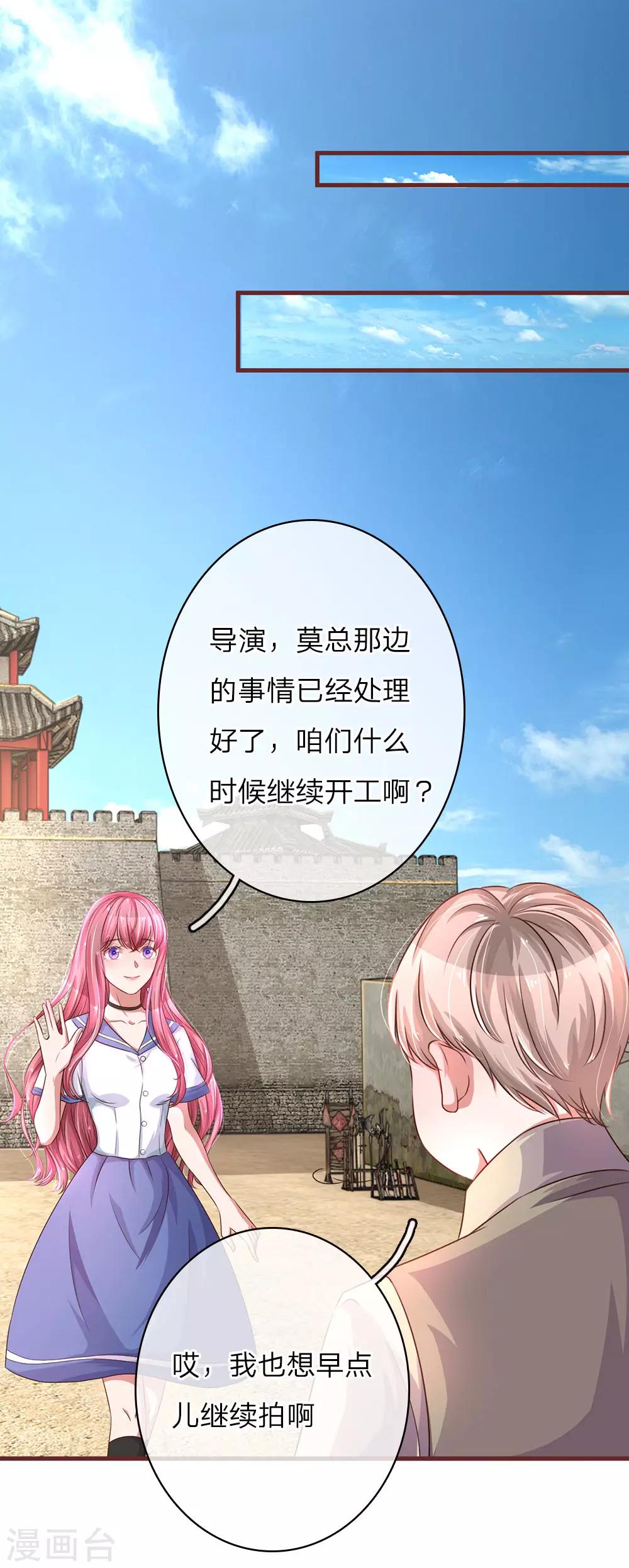 第33话 不留情面10