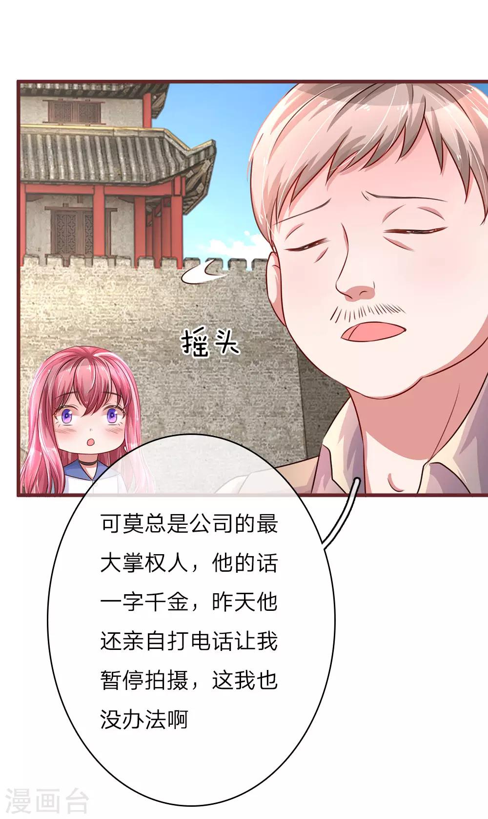 第33话 不留情面11