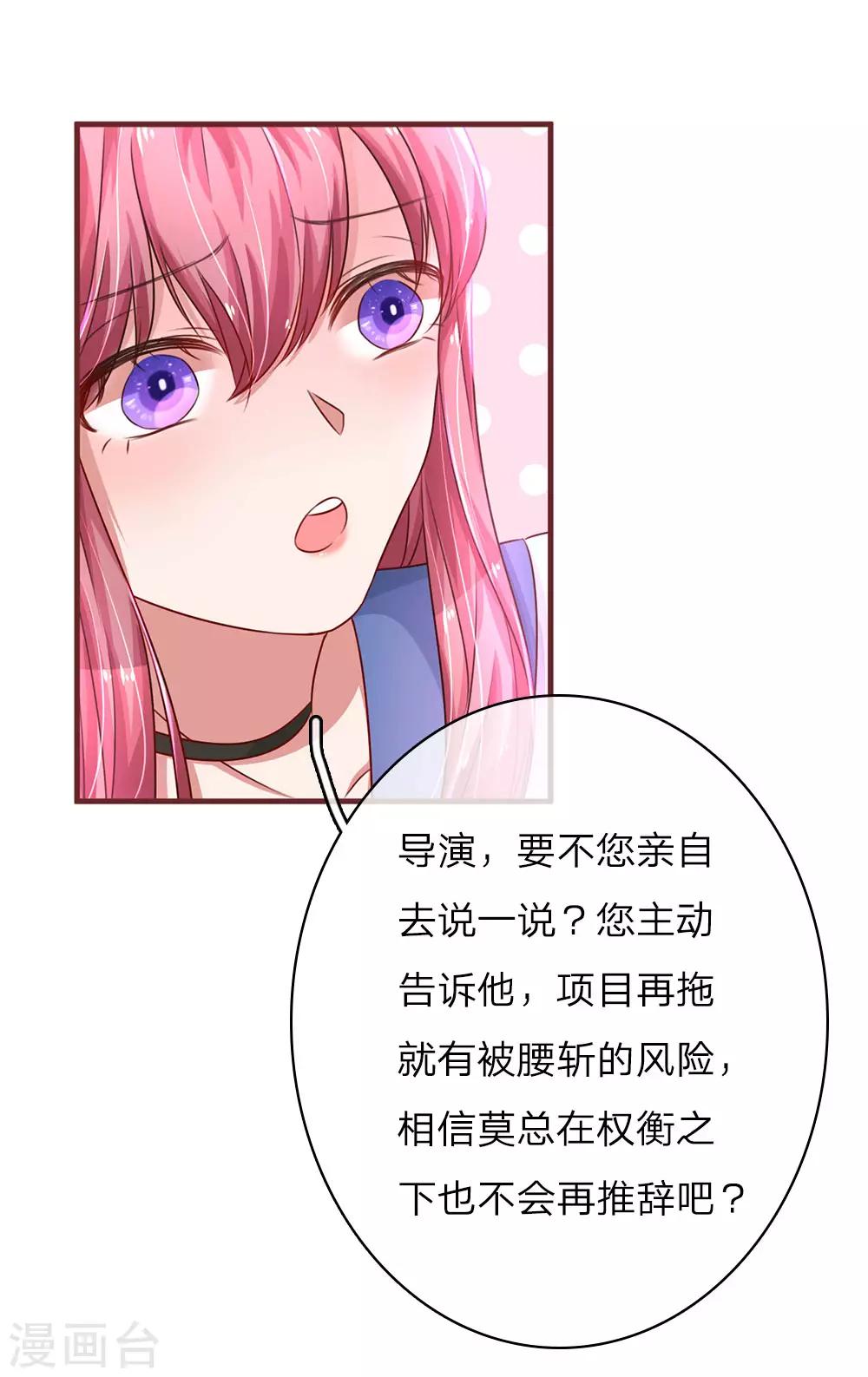 第33话 不留情面12