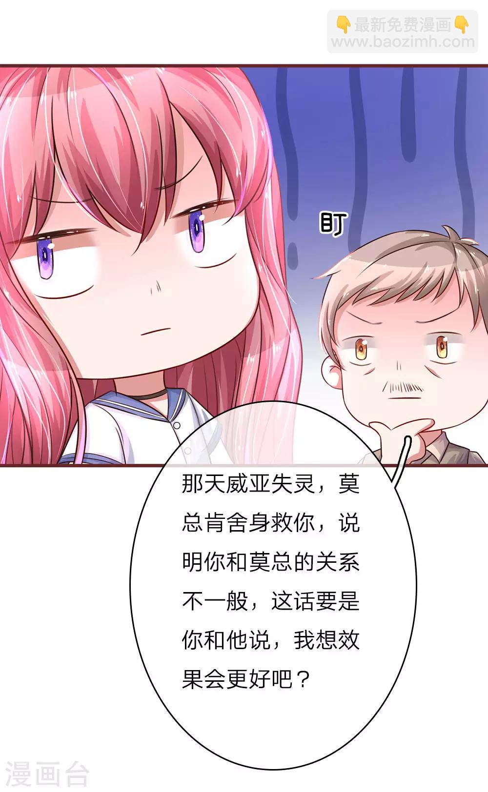 第33话 不留情面13