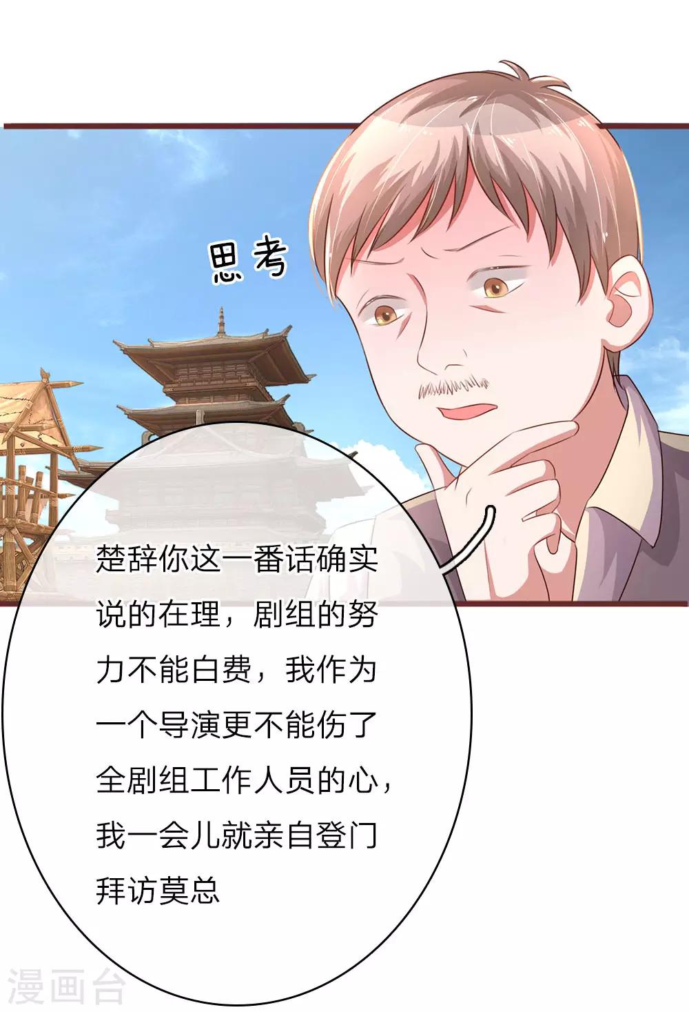 第33话 不留情面15