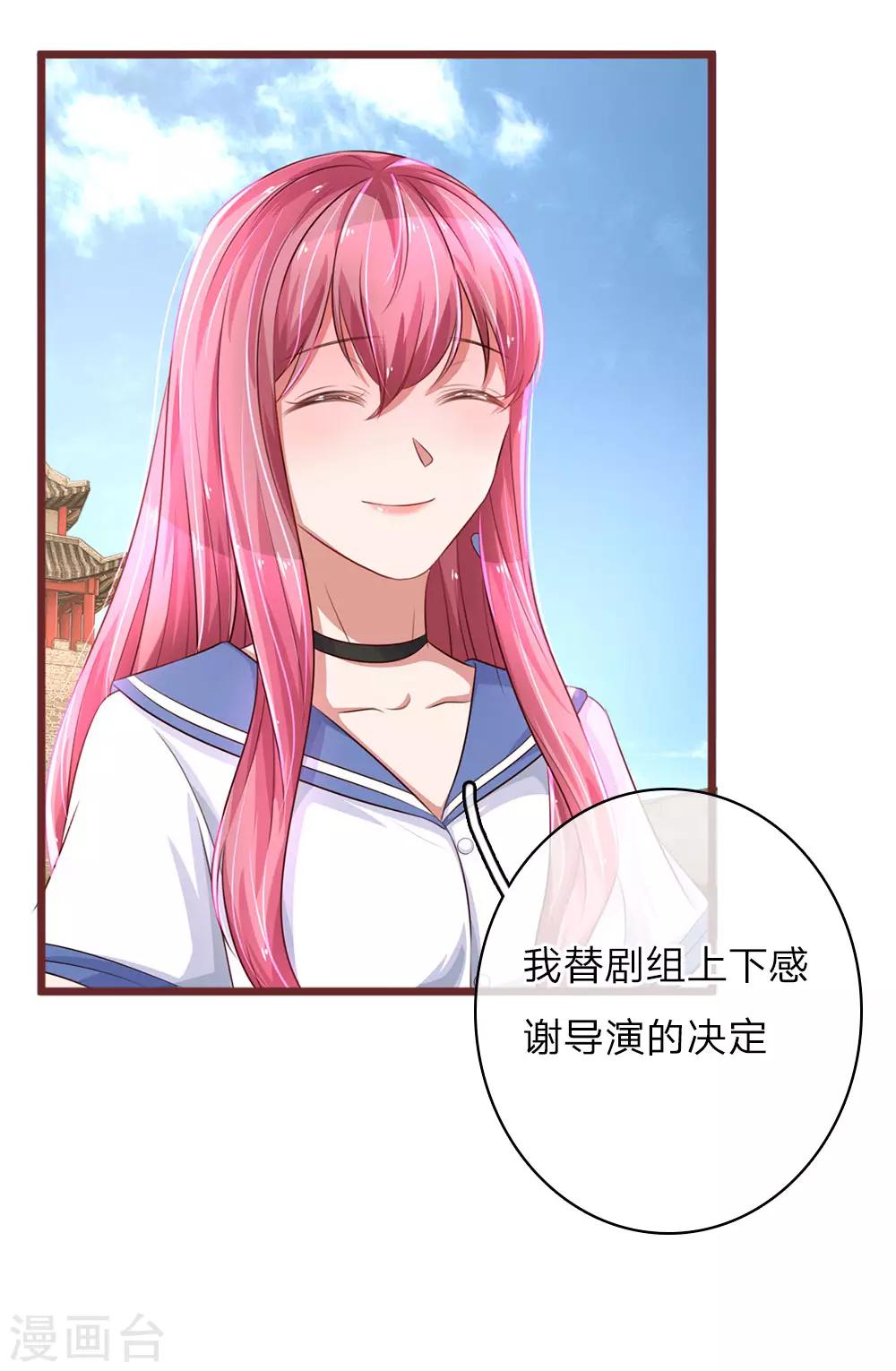 第33话 不留情面16