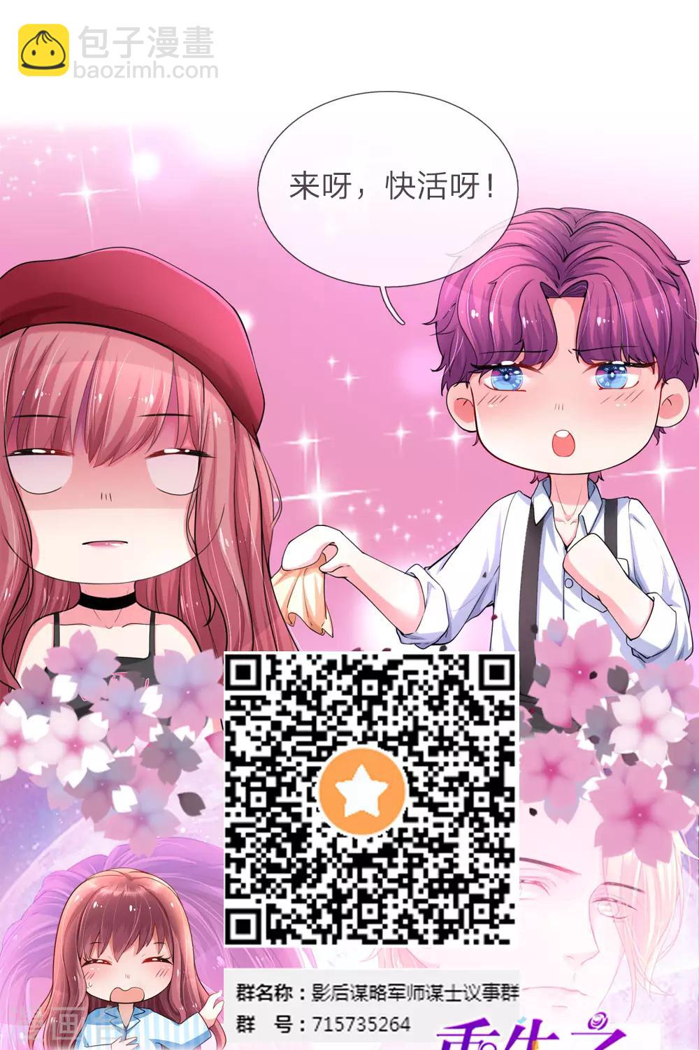 第33话 不留情面17