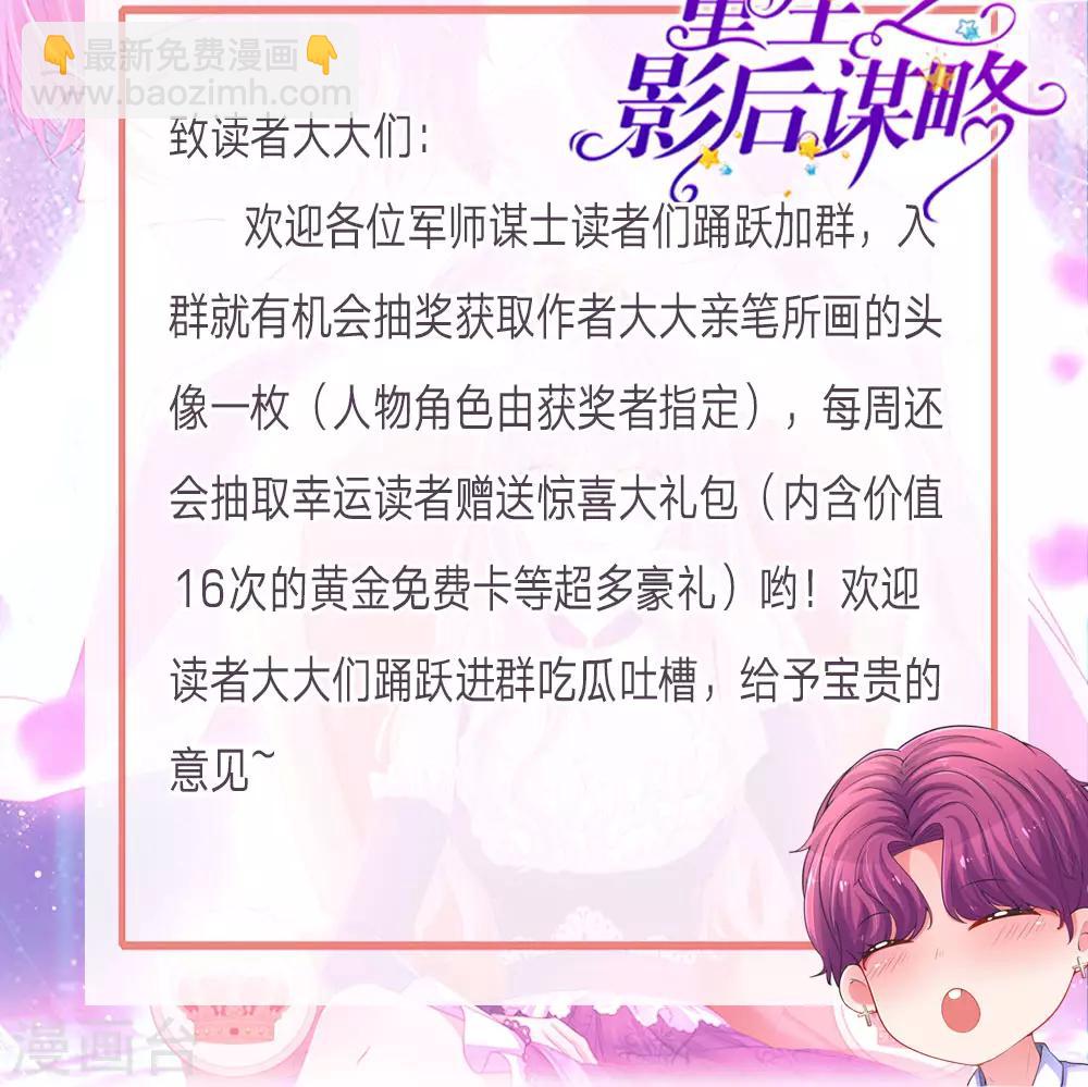 第33话 不留情面18
