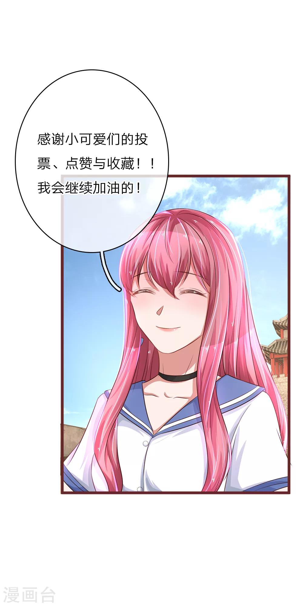 第33话 不留情面19
