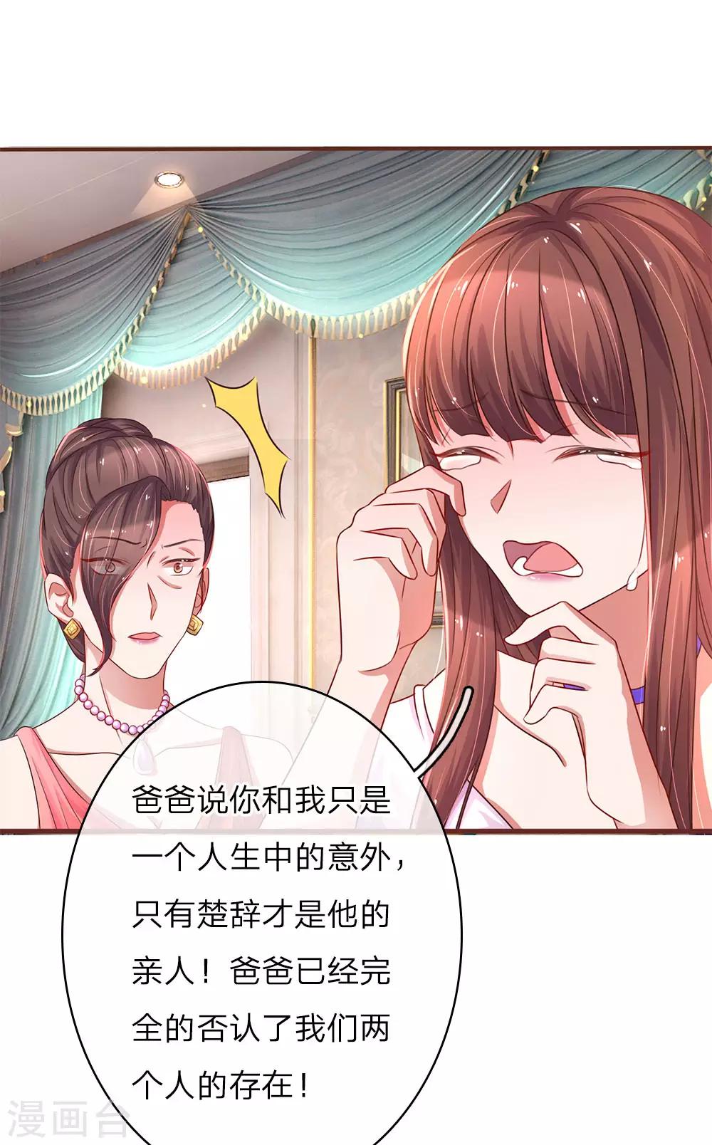 第33话 不留情面2