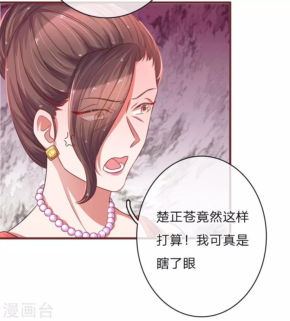 第33话 不留情面3