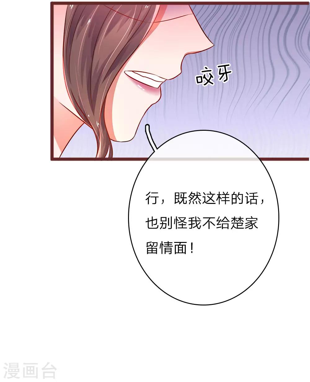第33话 不留情面4