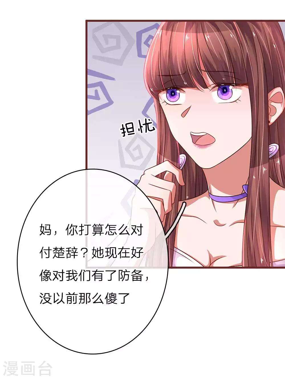 第33话 不留情面6