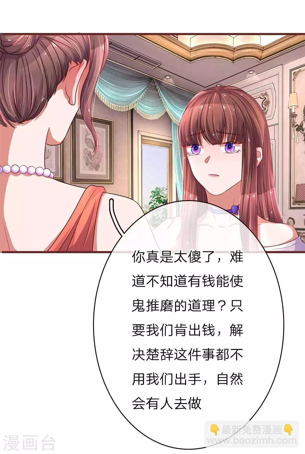 第33话 不留情面7