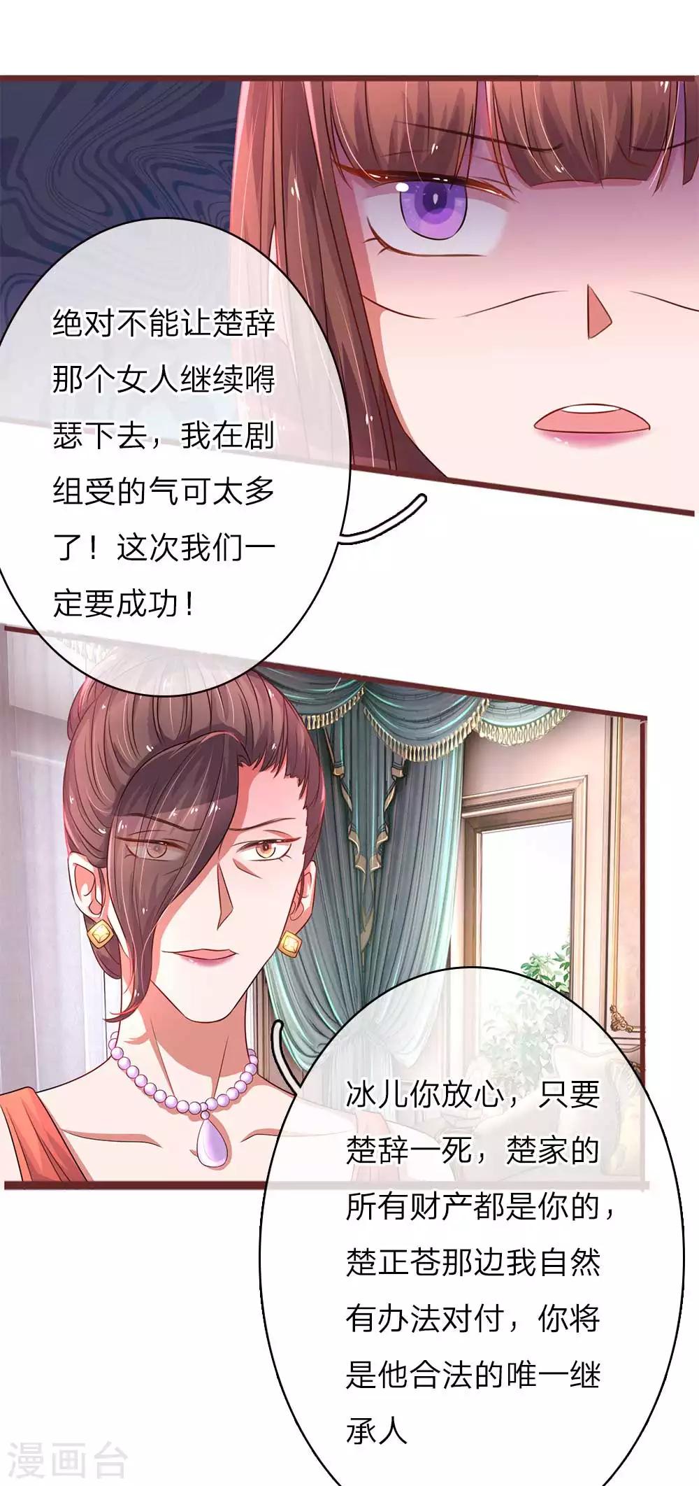 第33话 不留情面8