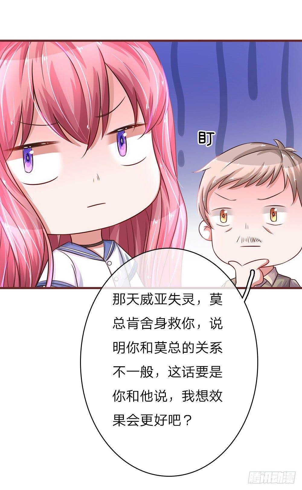 第33话16