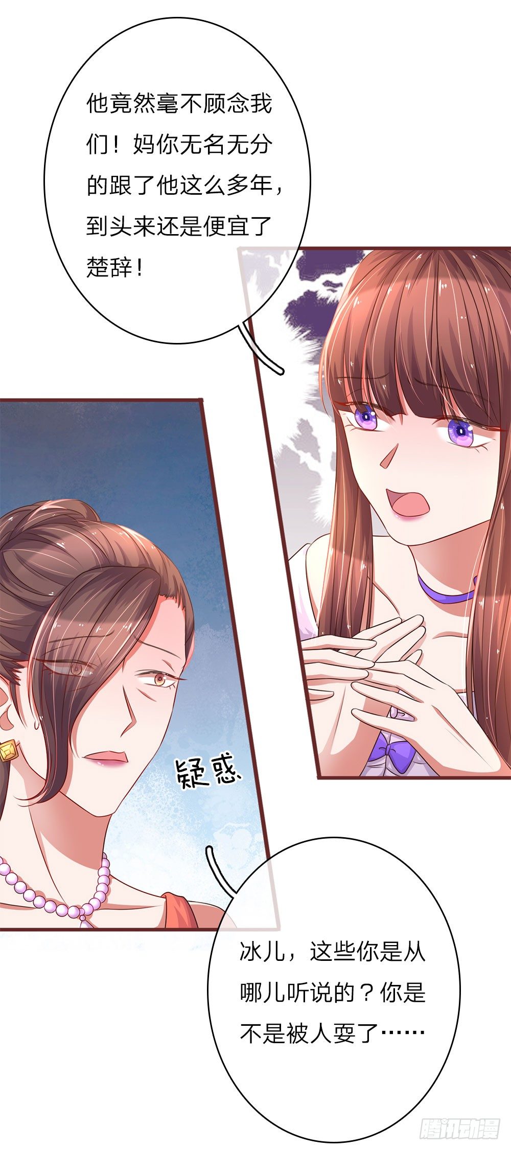 第33话4