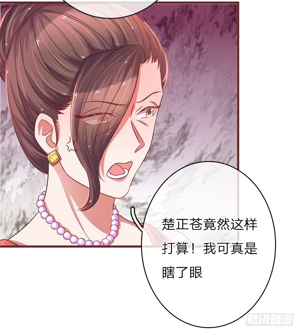 第33话6