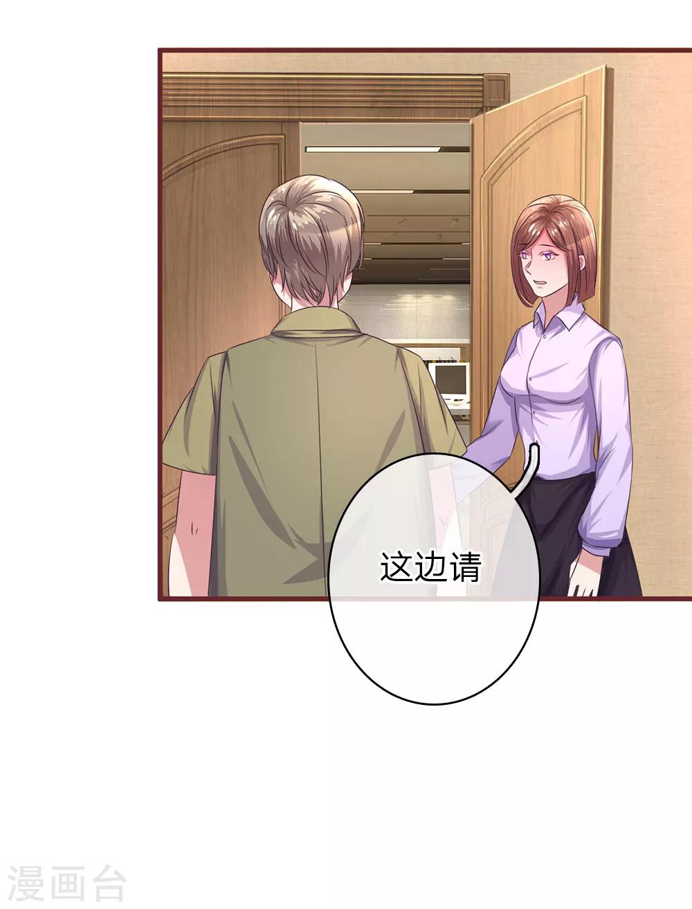 第34话 杀机背后的真相12