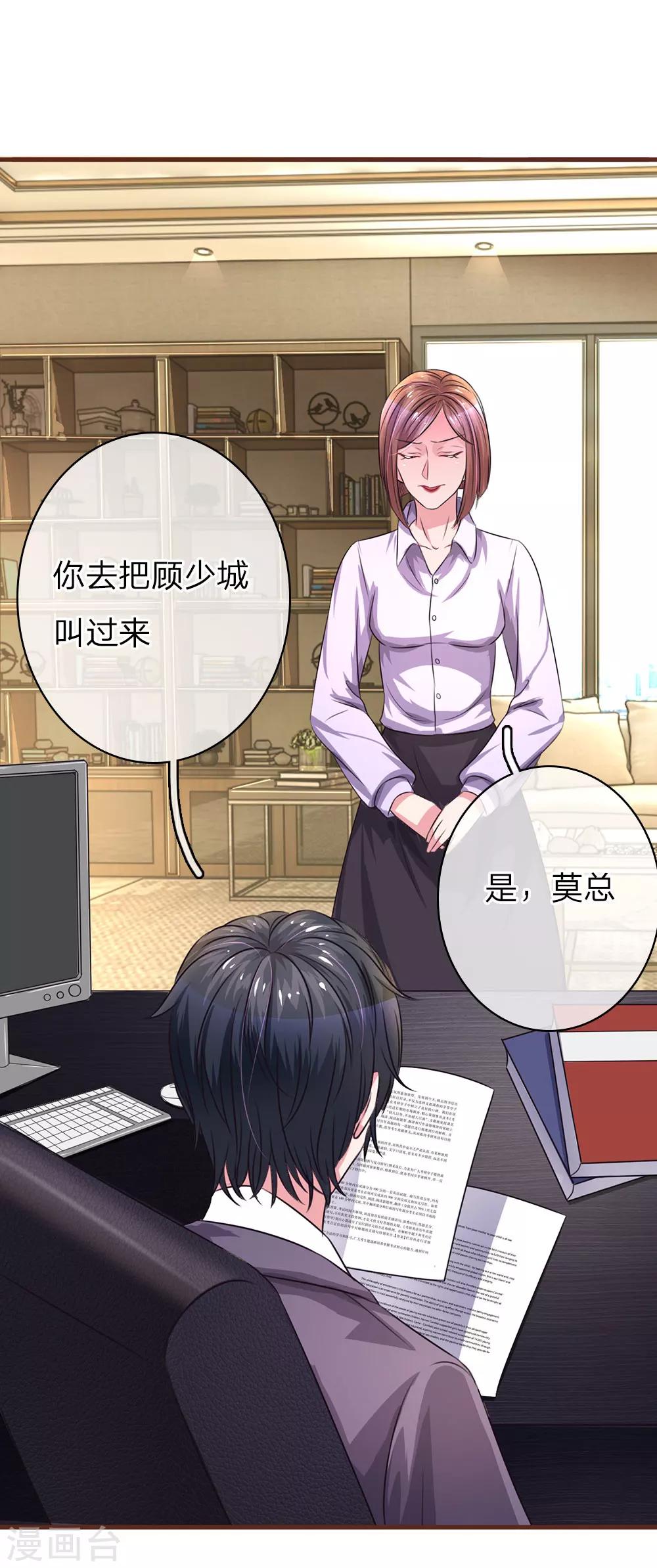第34话 杀机背后的真相13