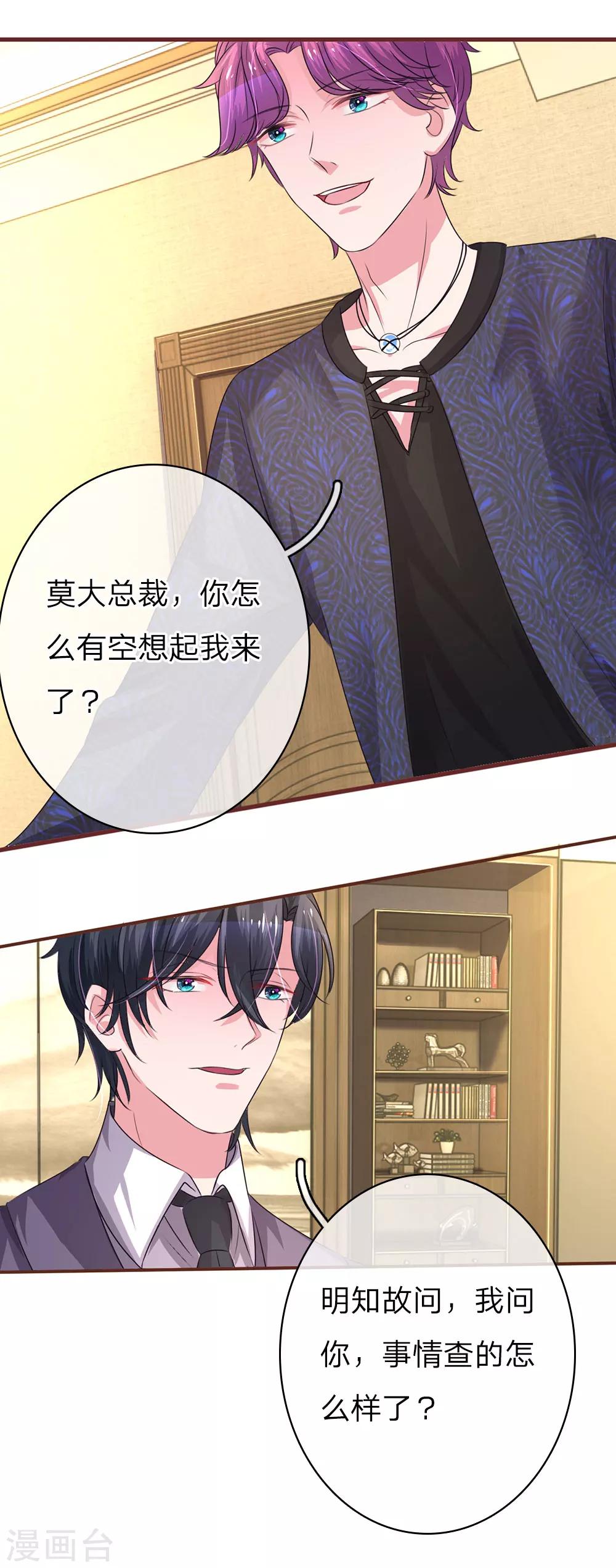 第34话 杀机背后的真相15