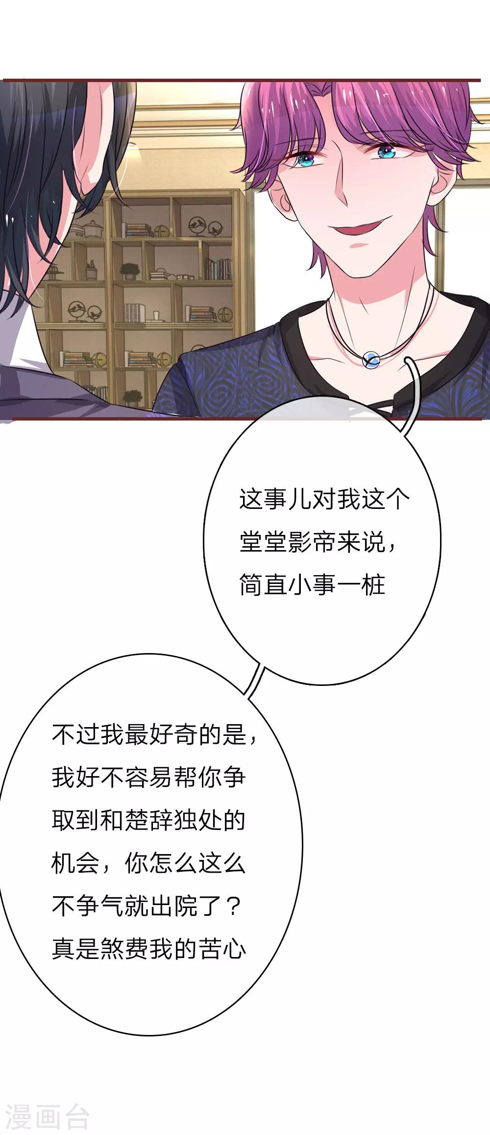 第34话 杀机背后的真相16